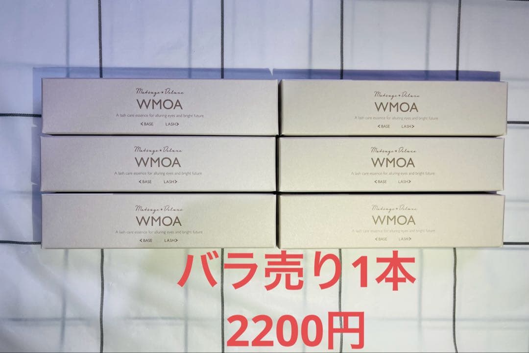 新品未使用品　マツゲ DX ウモア WMOA まつ毛美容液