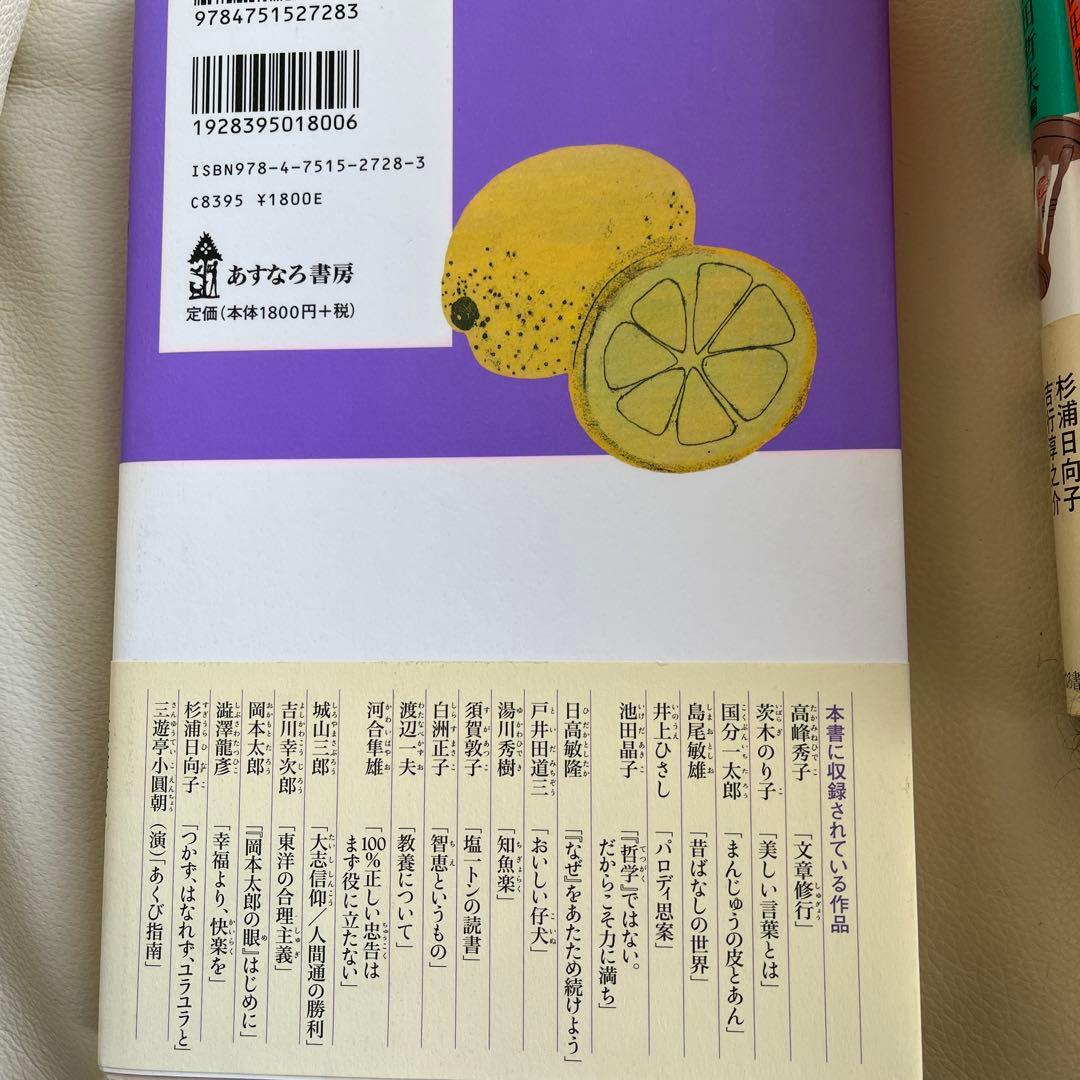 哲学 全8巻セット 松田哲夫　編