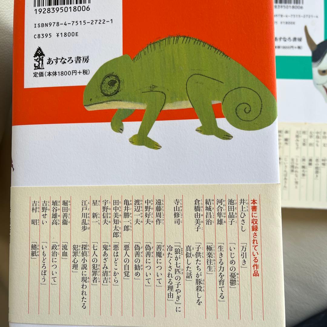 哲学 全8巻セット 松田哲夫　編