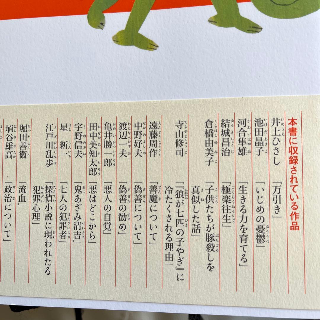 哲学 全8巻セット 松田哲夫　編