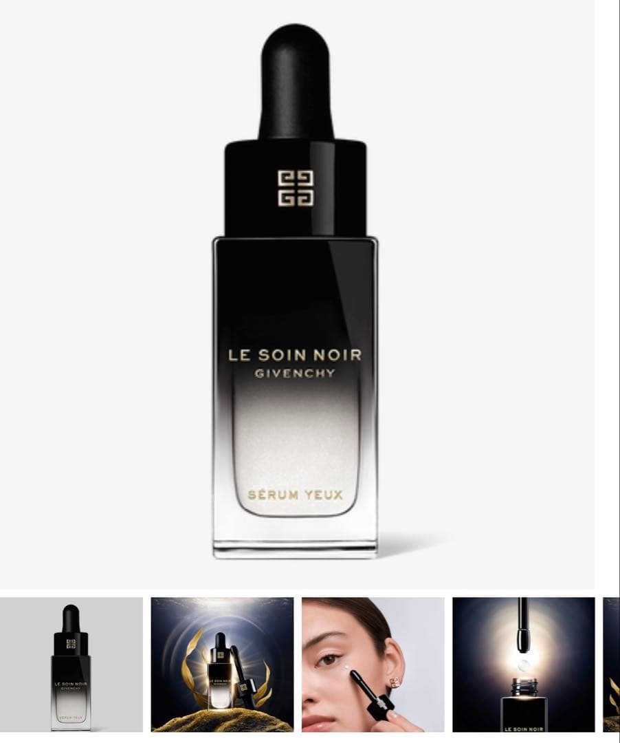 ジバンシー　ソワン ノワール セラム ユー