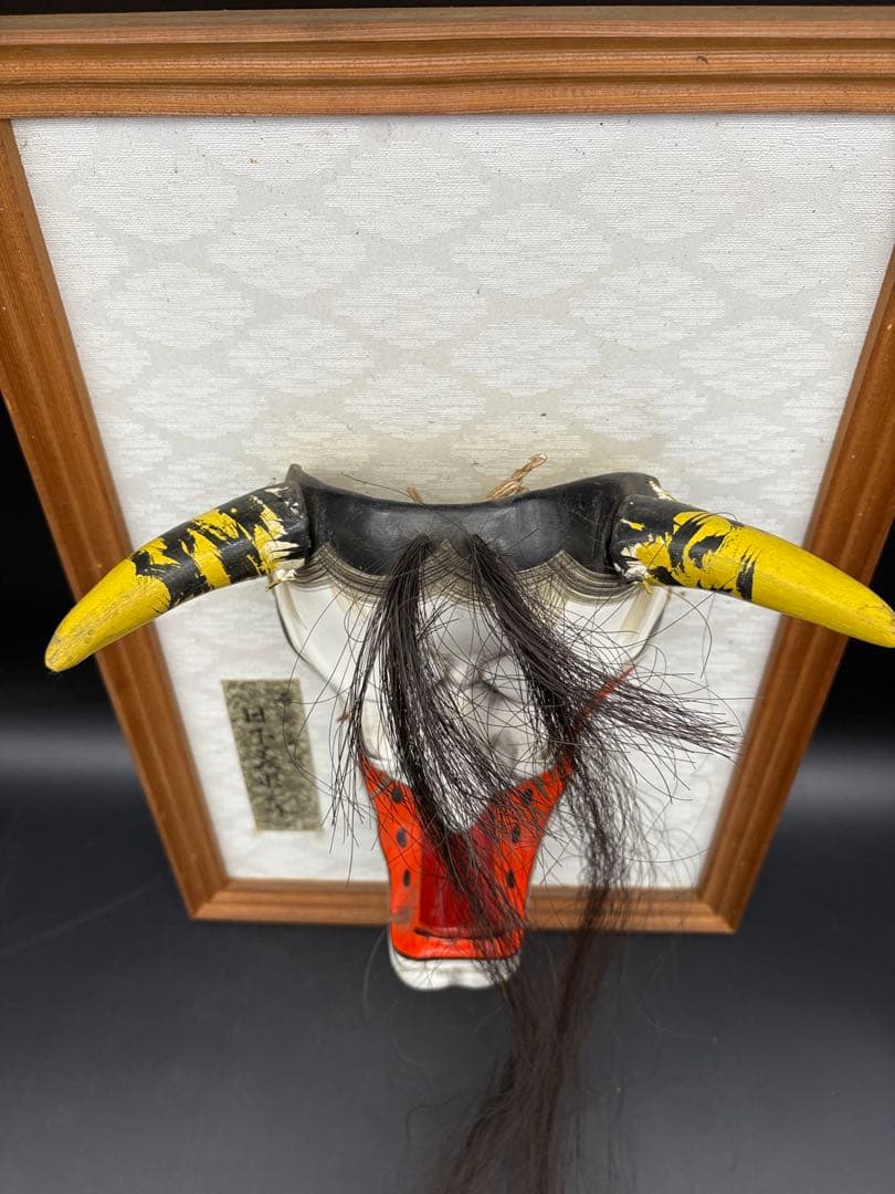 石見神楽面 額装　フレーム付き　般若　日下義明　作家物　般若面　魔除け