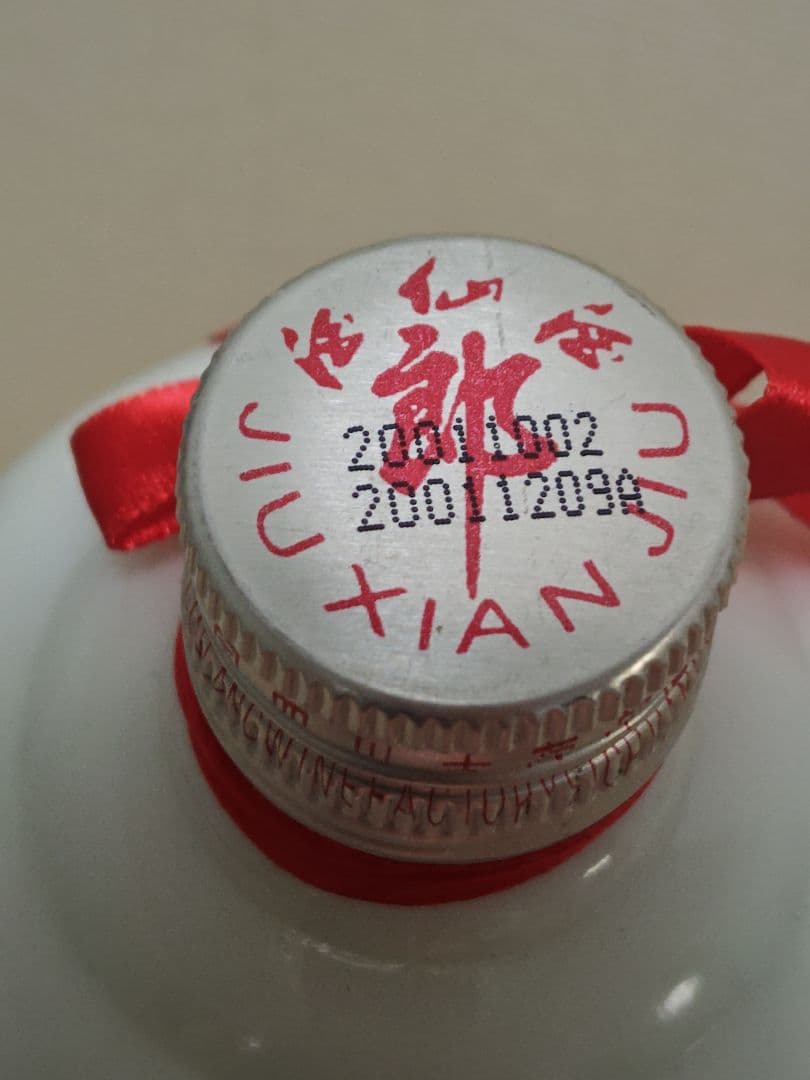 中国白酒 郎酒（LANG JIU）52% ギフトセット 陶器ボトル 箱付 未開栓