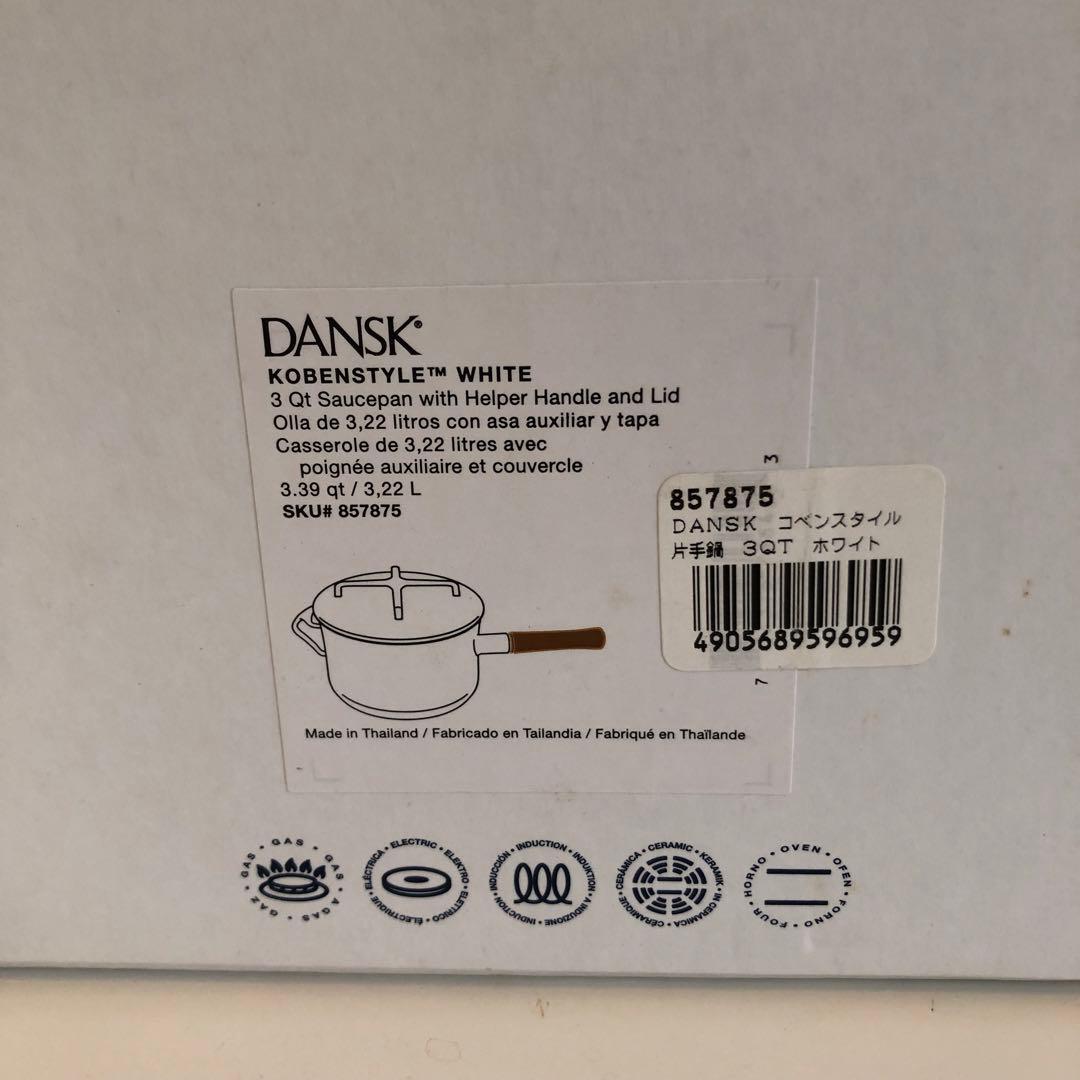 【新品未使用】DANSK コベンスタイル 深片手鍋 18.5cmホワイト