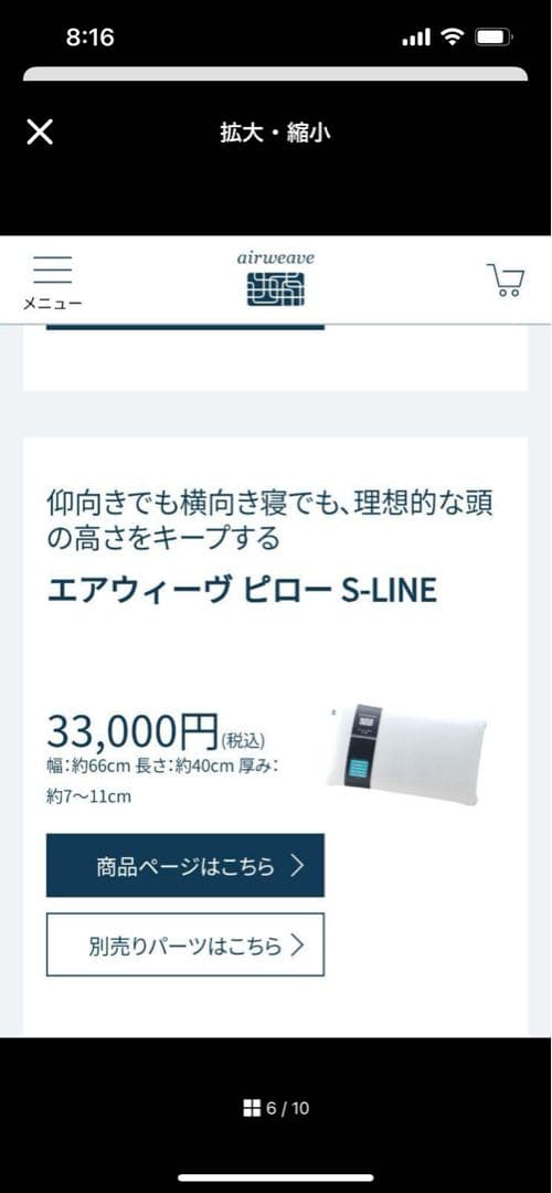 airweave エアウィーヴ ピロー 枕 S-LINE
