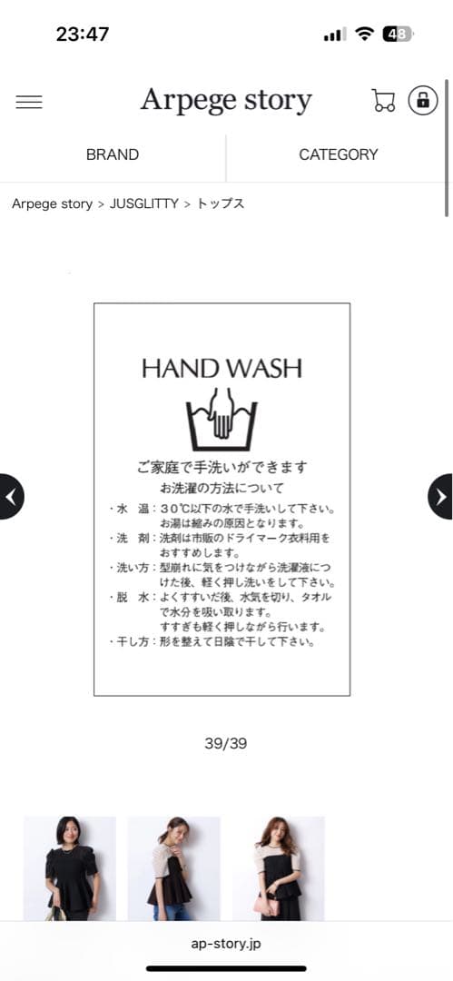 【ぼーちゃん】JUSGLITTY 5分袖シアーブラウスレイヤードニット