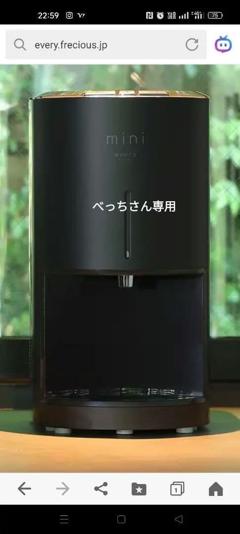 新品未使用エブリイフレシャスミニ　 カートリッジ9本付