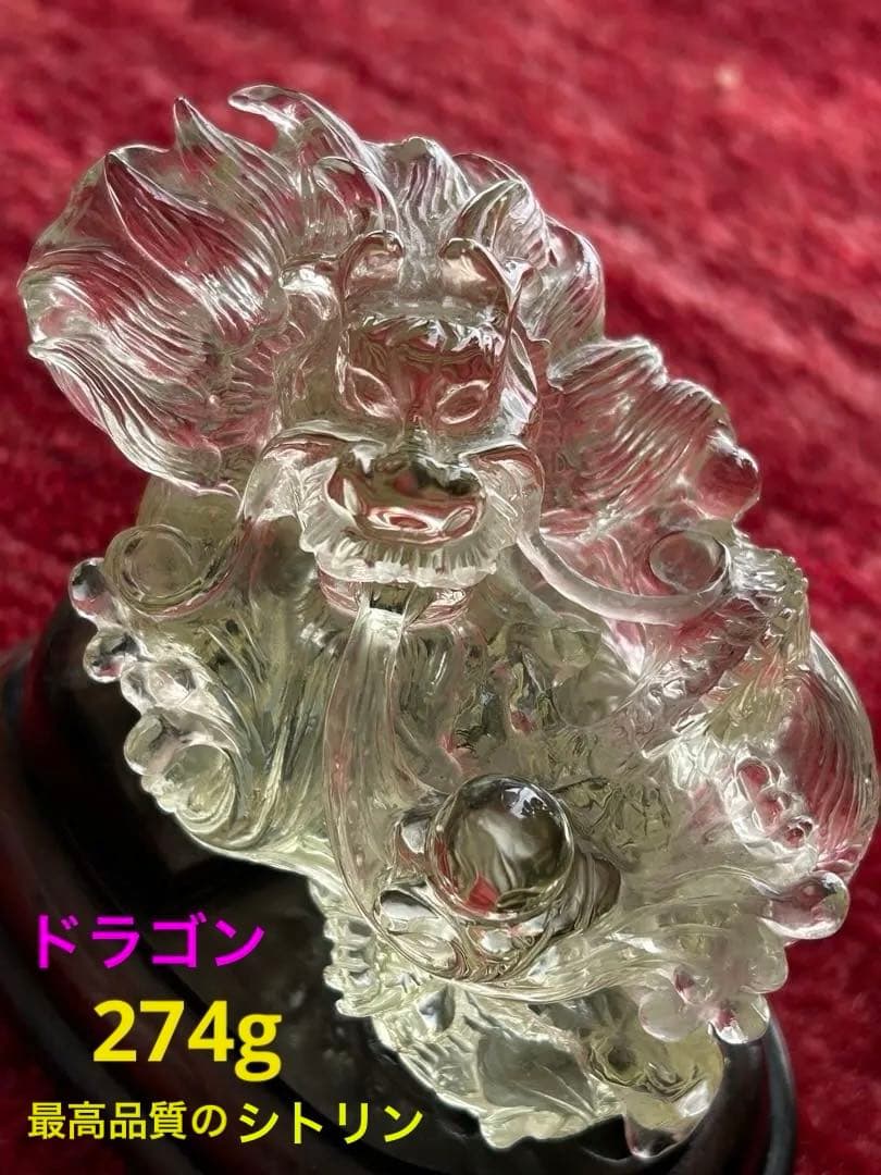 最高品質シトリン龍玉持西に金運パワ透明度が高く龍の一刀彫り‼️大特価SALE中