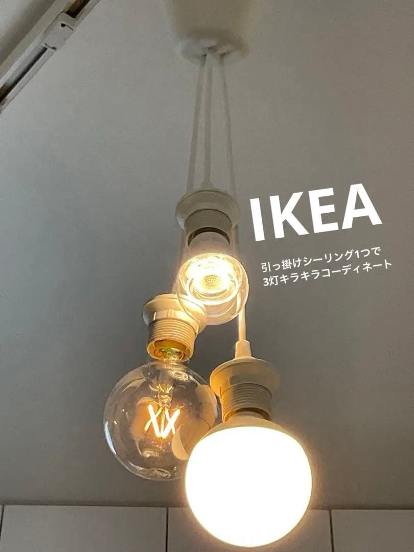 新生活応援 Sale⭐️ IKEA ペンダント照明　3灯コーディネート　キラキラ系