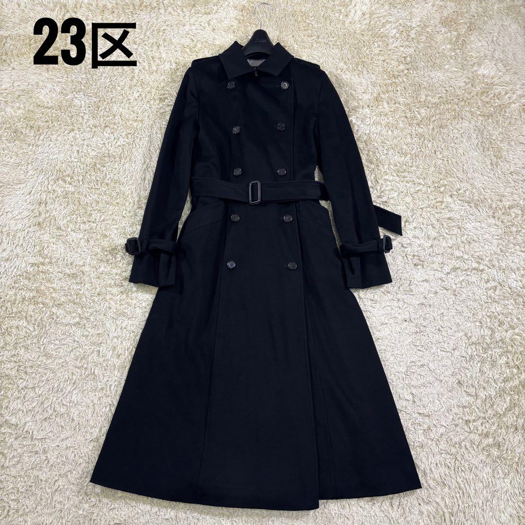 23区　ベルト　ウール　ブラック　Aライン　ロングワンピース　38