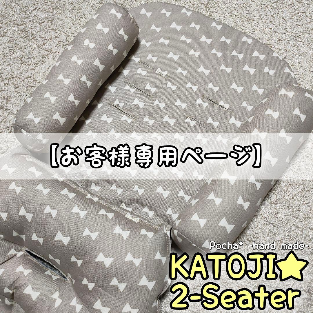 【あおみな様オーダーページ】