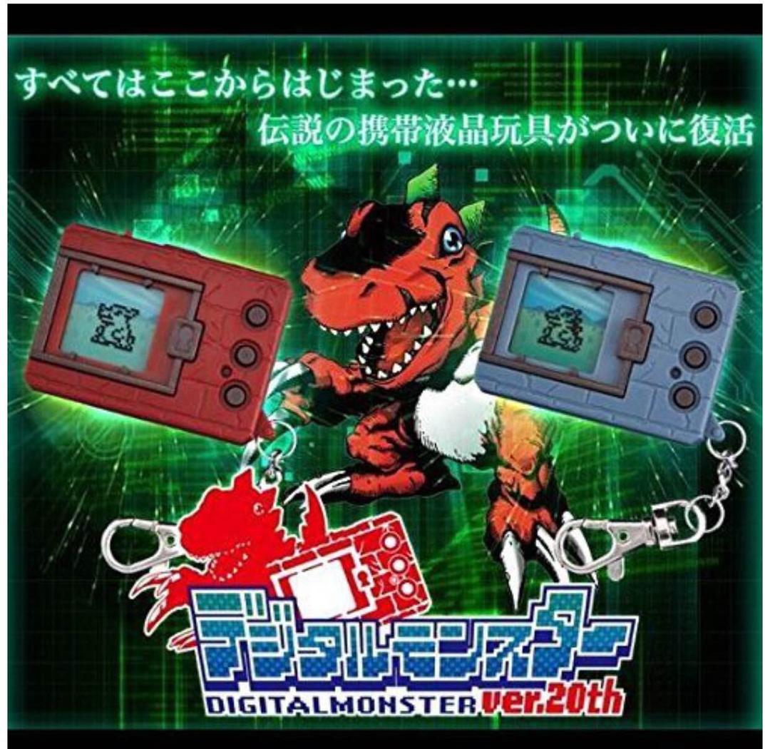 DigimonゲームデジタルモンスターVer。20 セット ブラウン+ グレー
