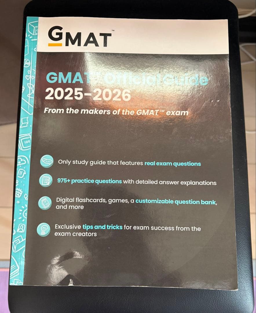 GMAT 公式ガイド最新版2026年