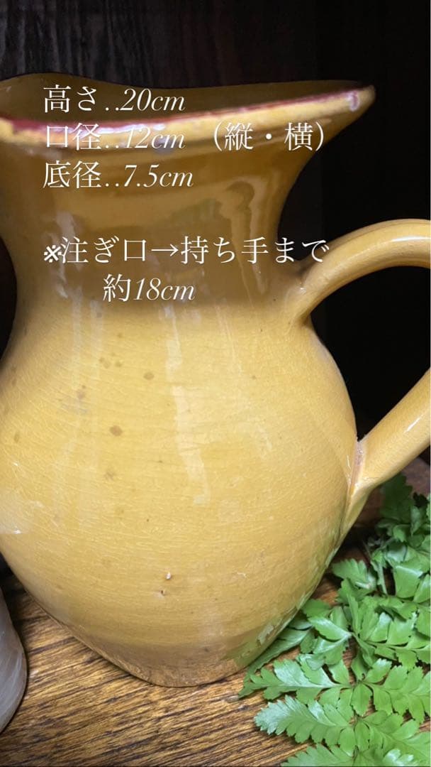 *️⃣プロフ必読❣️南欧 フランス アンティーク 黄 ポット