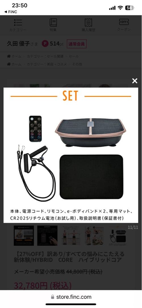 Hybrid  Core  ハイブリッドコア