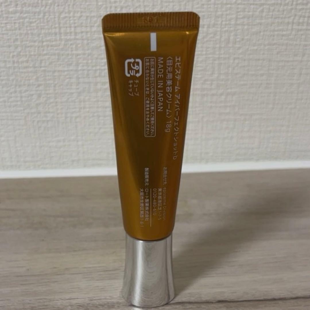 エピステーム　アイパーフェクトショット