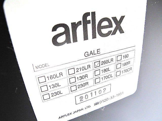 展示品 アルフレックス「ガーレ」　3人掛けソファ トリプルソファ 約140万