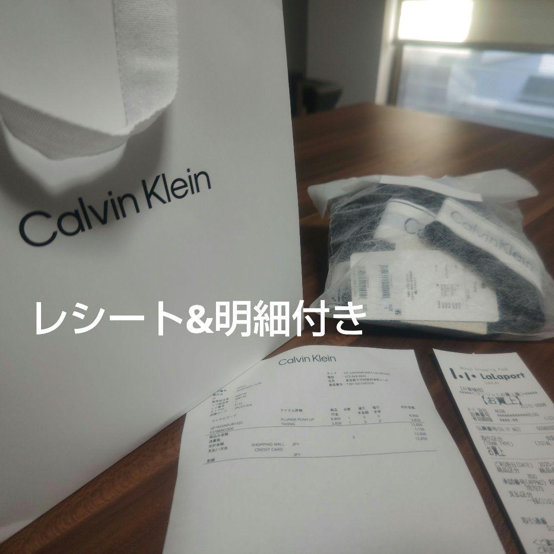 mさん専用【新品未使用】カルバンクライン ブラ＆ショーツ セット