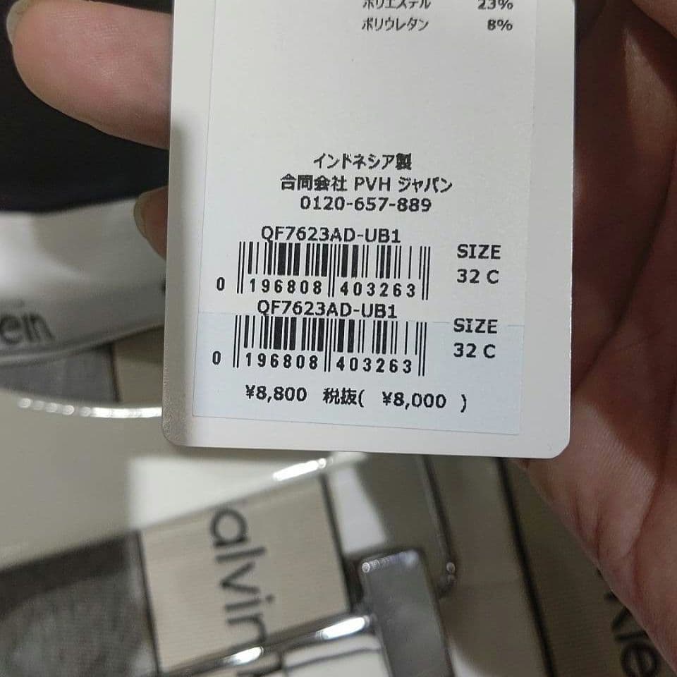 mさん専用【新品未使用】カルバンクライン ブラ＆ショーツ セット