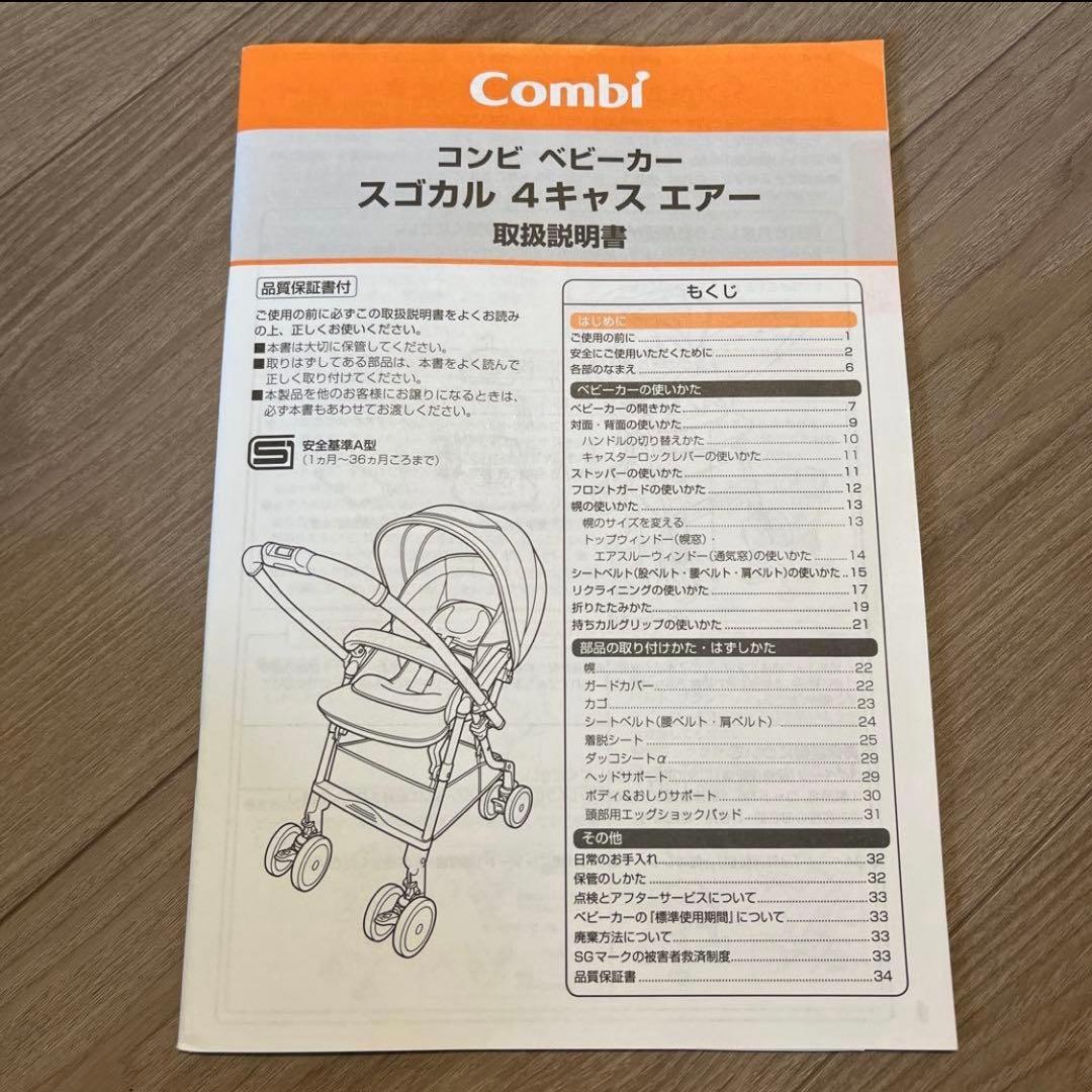 【美品】コンビ スゴカル 4キャス エアー エッグショック HK ライトグレー