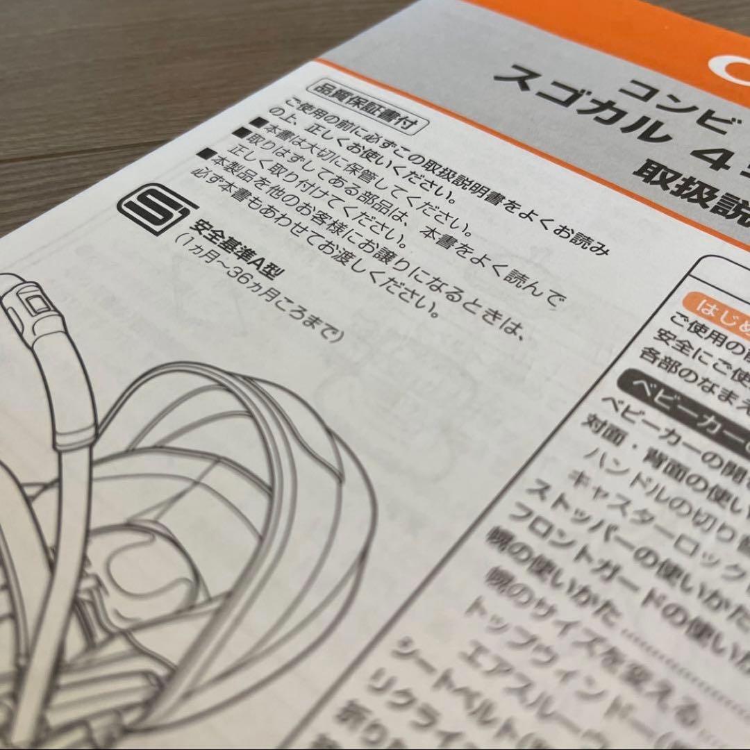 【美品】コンビ スゴカル 4キャス エアー エッグショック HK ライトグレー