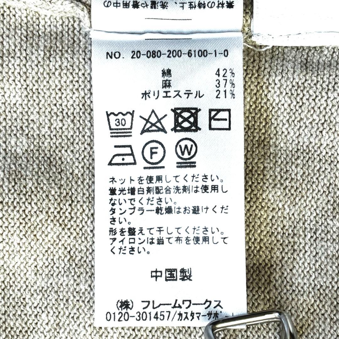 おまとめ　カレンソロジー スピックアンドスパン ニット