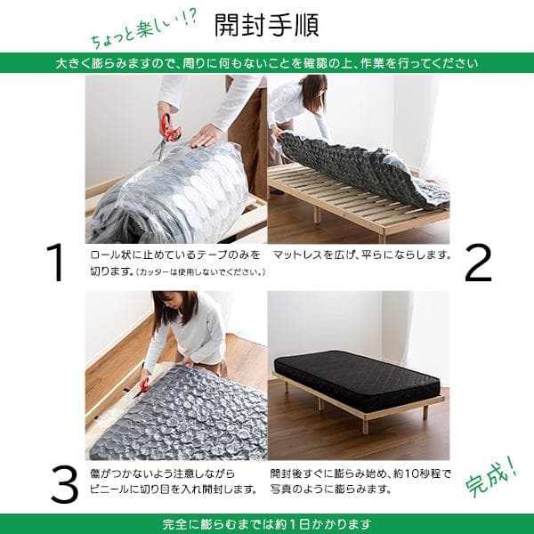 ポケットコイルマットレス スリムショートシングル ブラック [7159]