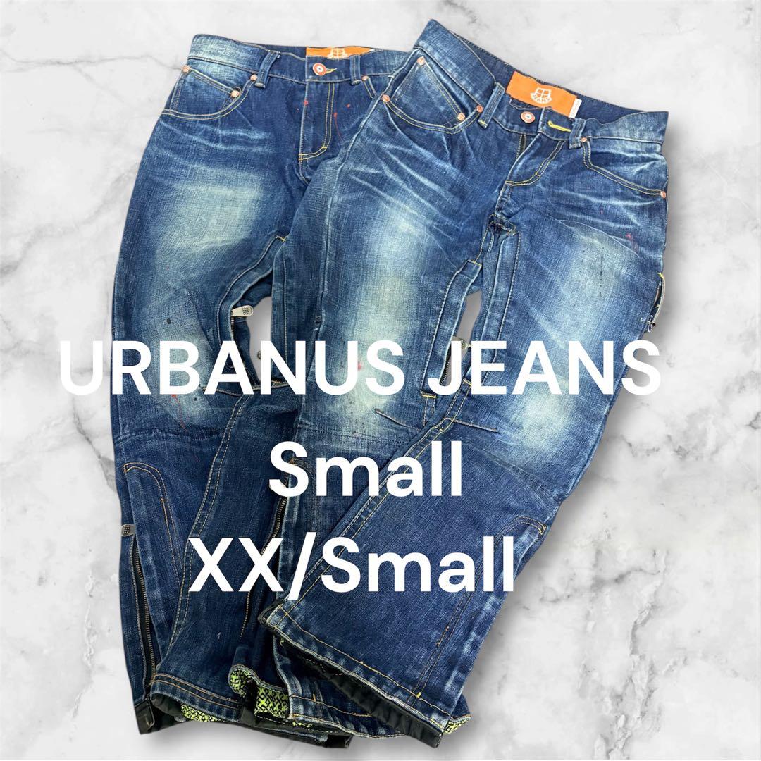URBANUS JEANS スノーボードパンツ 2本セット デニム　S/XXS