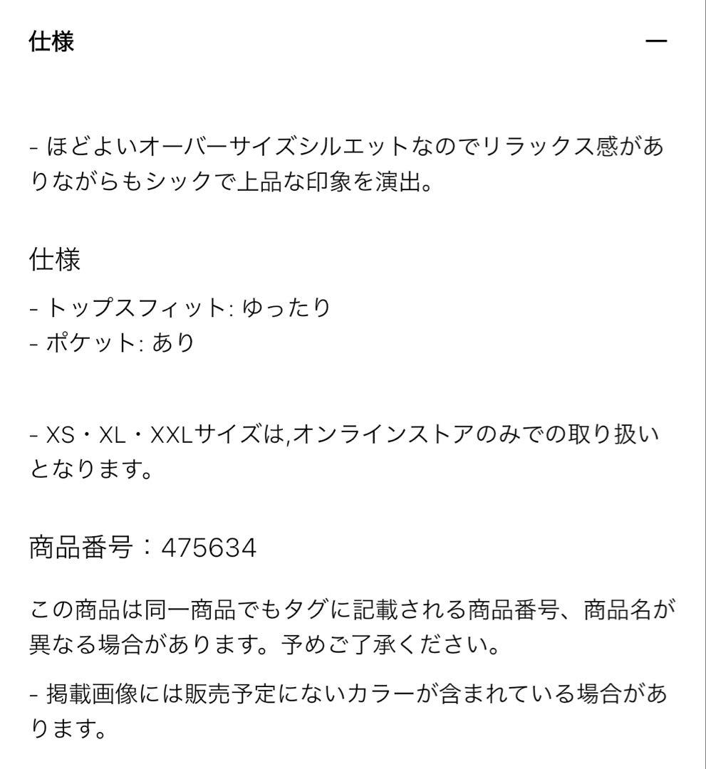 UNIQLO U オーバーサイズステンカラーコート ブラック　XXL