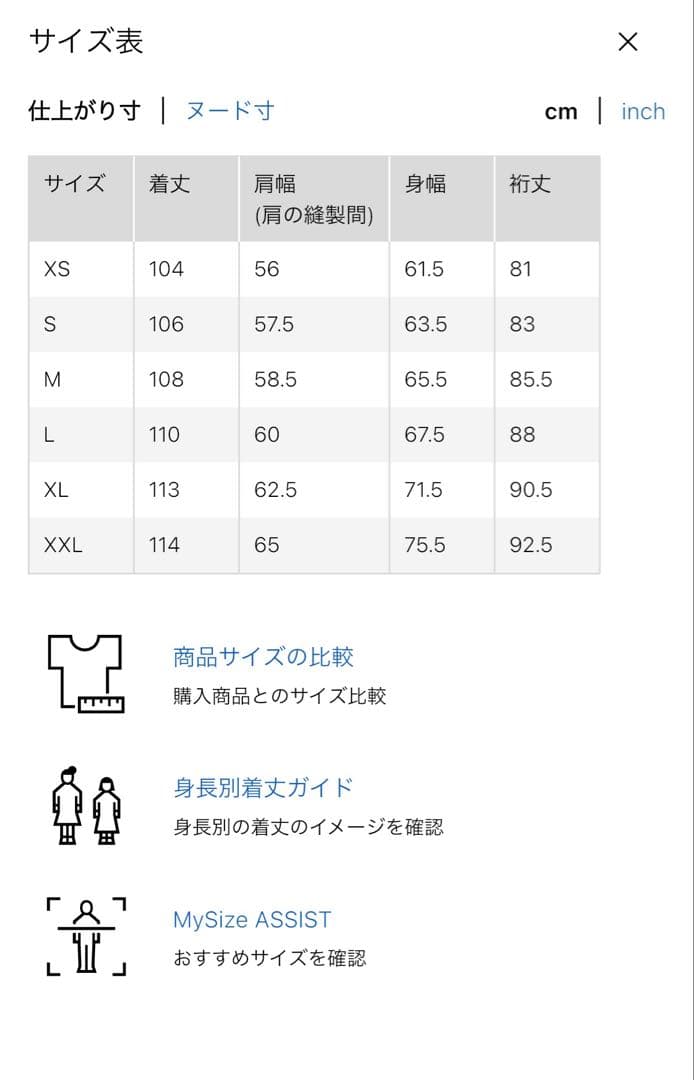 UNIQLO U オーバーサイズステンカラーコート ブラック　XXL