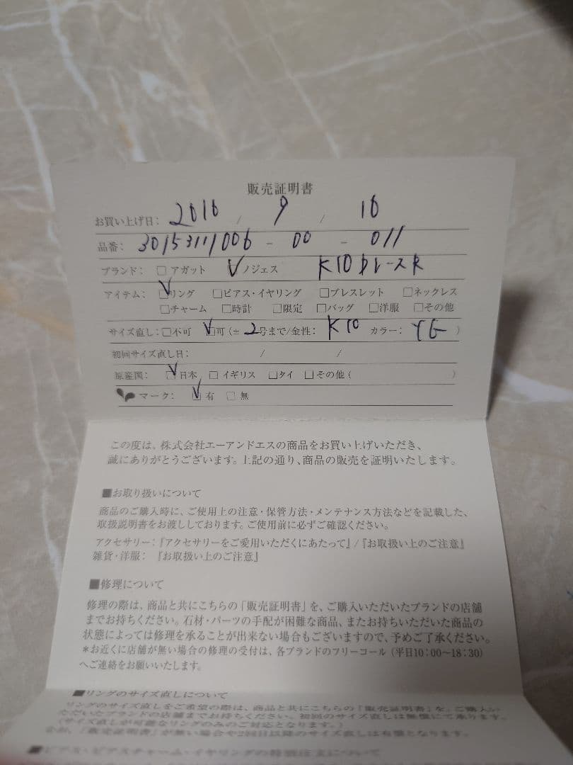 あ*け様 Nojess クラウンリング 11号ダイヤモンドK10YG