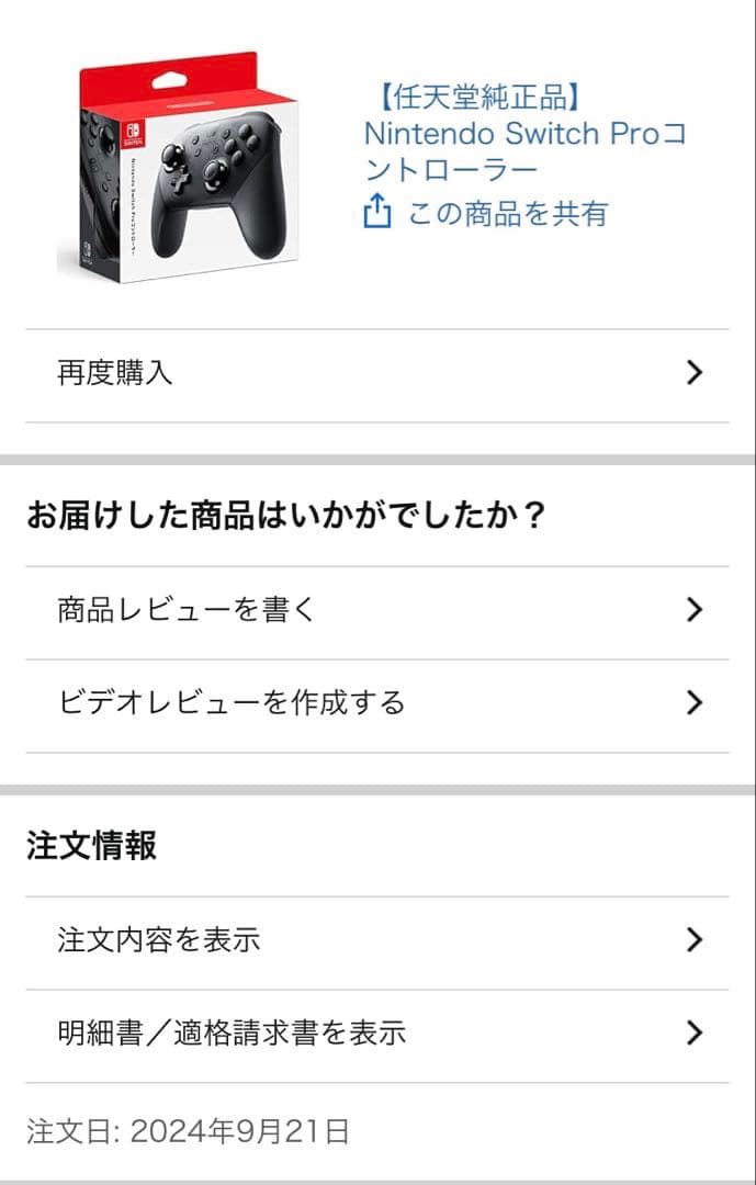 Nintendo Switch 本体 青/赤、プロコン