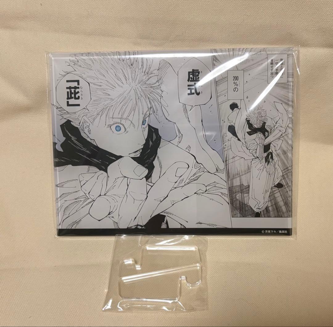 呪術廻戦 マンガアクリル 虚式　五条悟