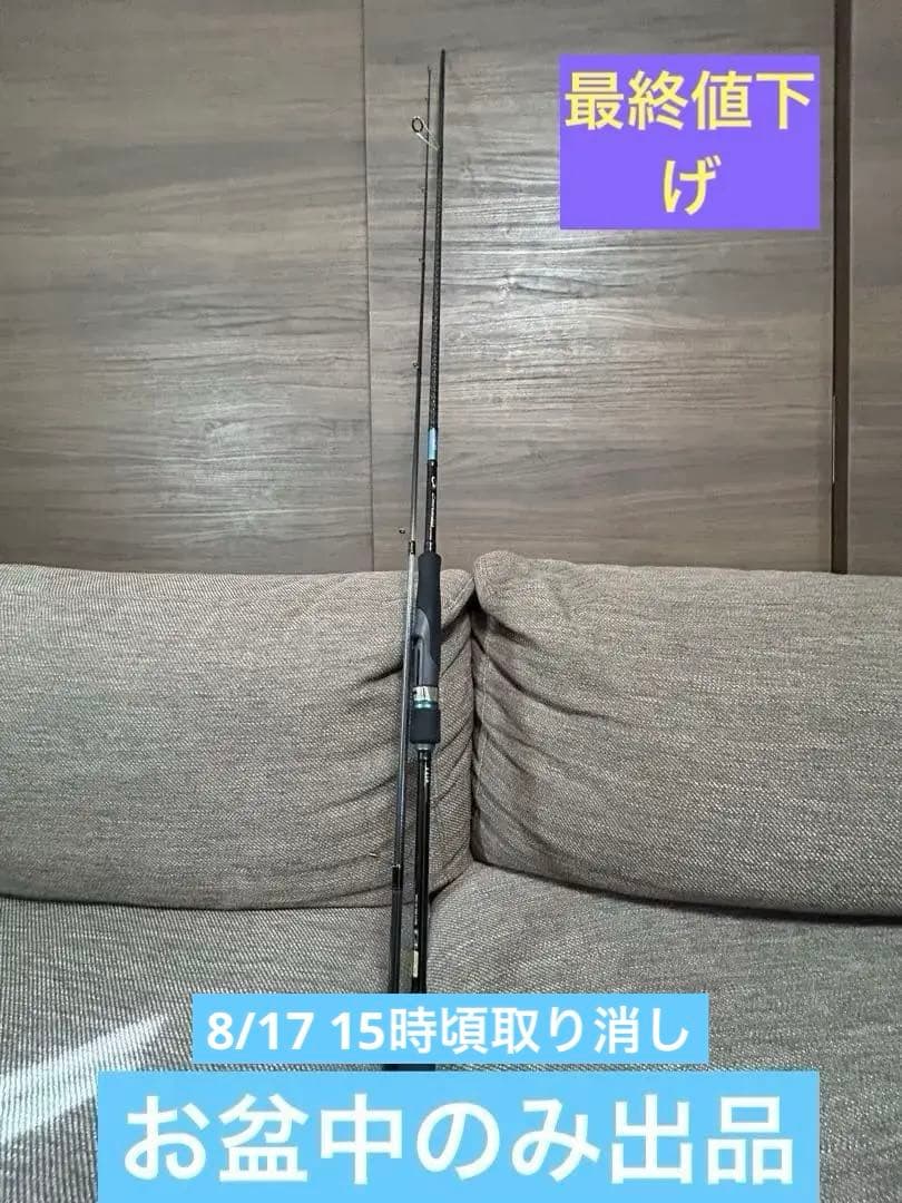 エメラルダスX 83M