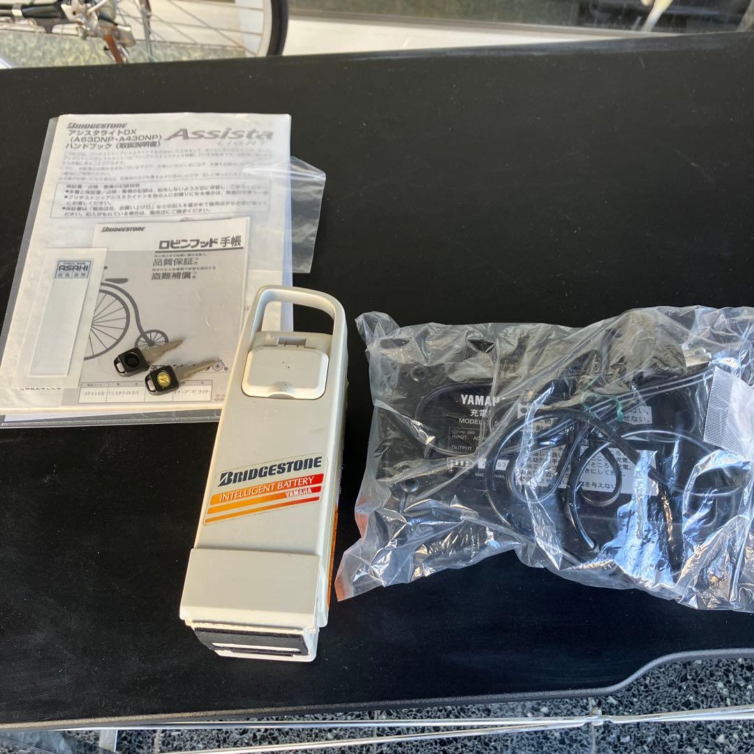 ブリヂストン　BRIDGESTONE 電動アシスト自転車　Assista