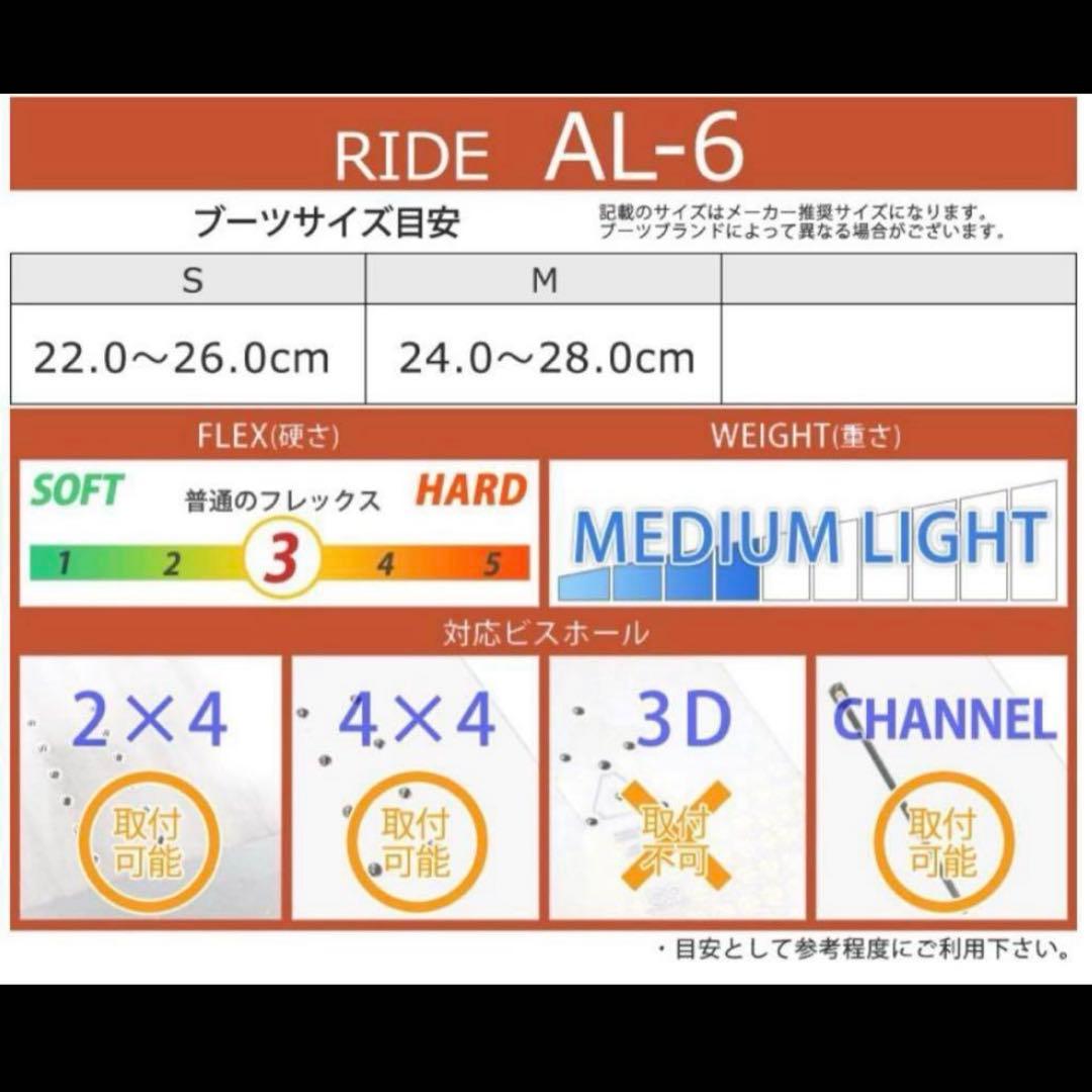 RIDE スノーボード　ビンディング AL-6