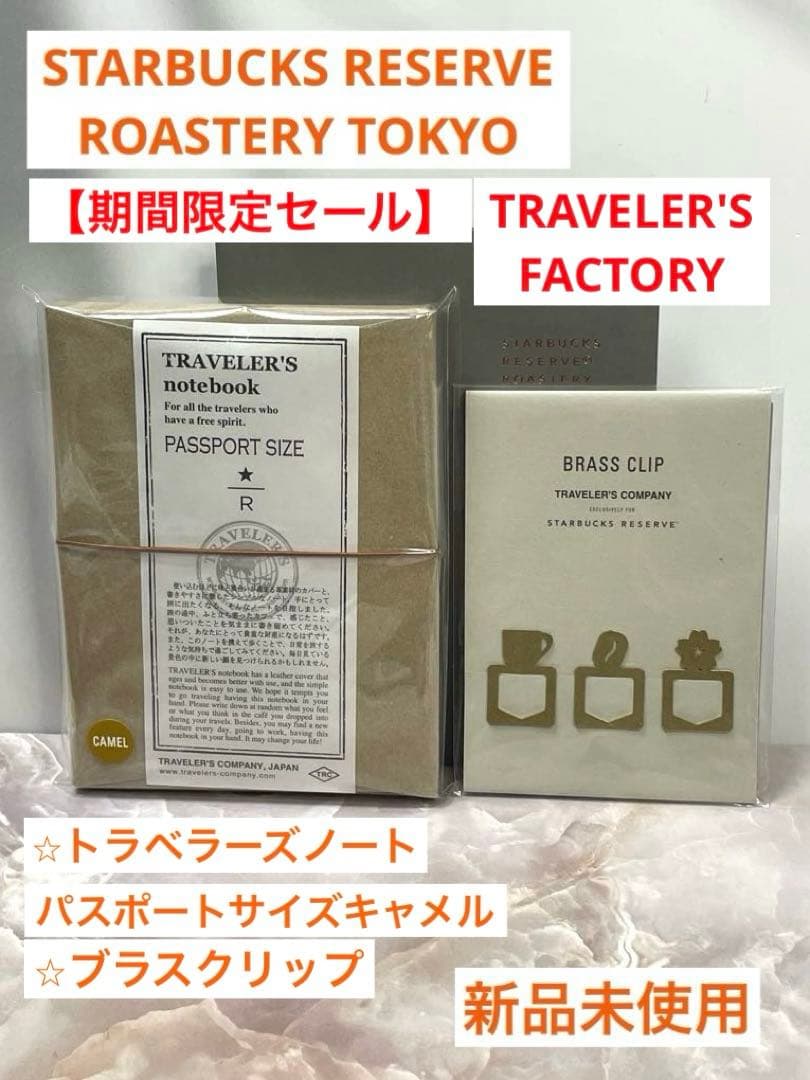 TRAVELER'S FACTORY パスポートサイズ キャメル　ブラスクリップ