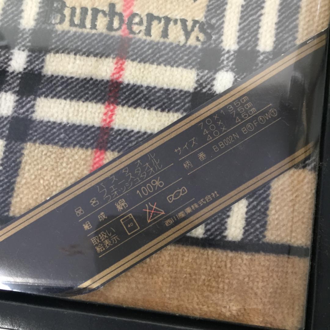 Burberry 　ノバチェック柄タオルセット Z5079