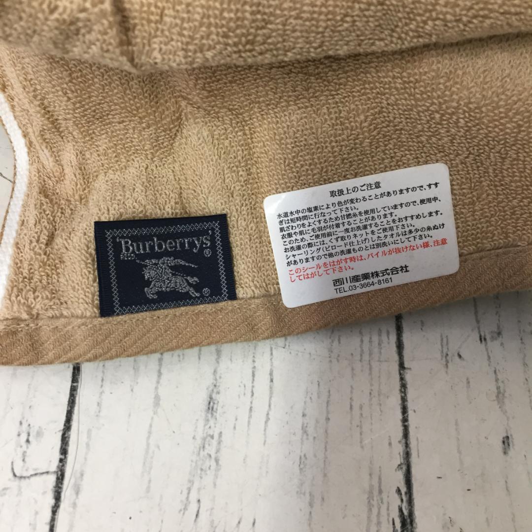 Burberry 　ノバチェック柄タオルセット Z5079