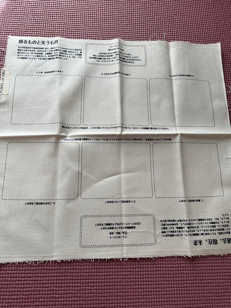 POINTS OF YOU コーチング・ゲーム（日本語）