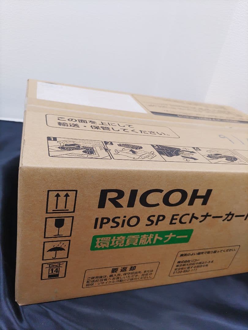 ★（60h）未開封 RICOH IPSiO SP ECトナー 6100H
