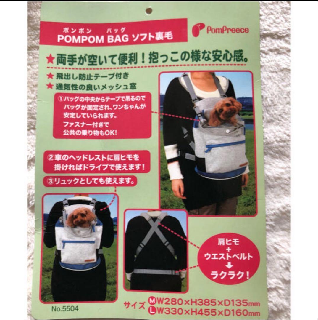 ペットキャリーバッグセット　肩掛け　リュック　お出かけ　病院