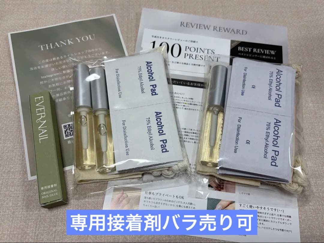 EVERNAILエバーネイル　専用接着剤4本セット