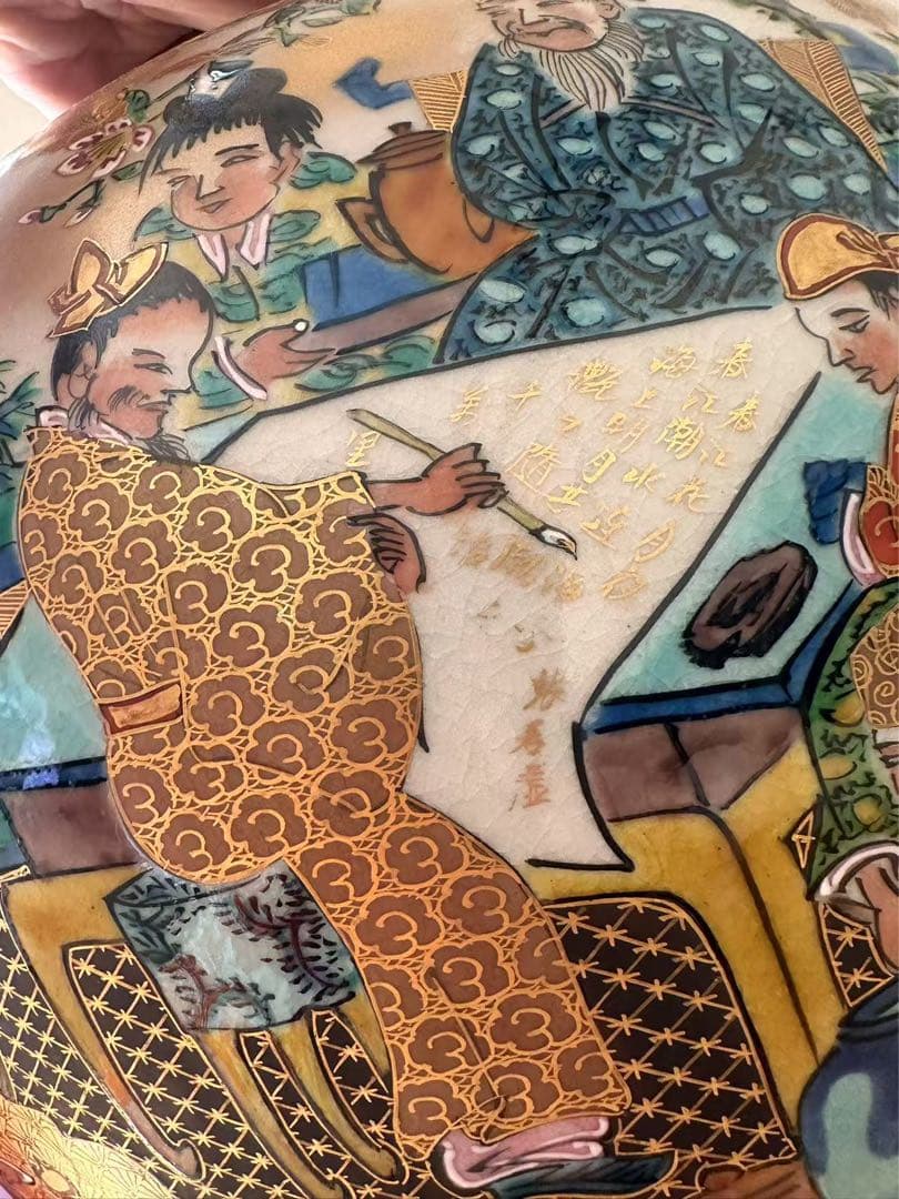 九谷庄三祥文 大 花瓶