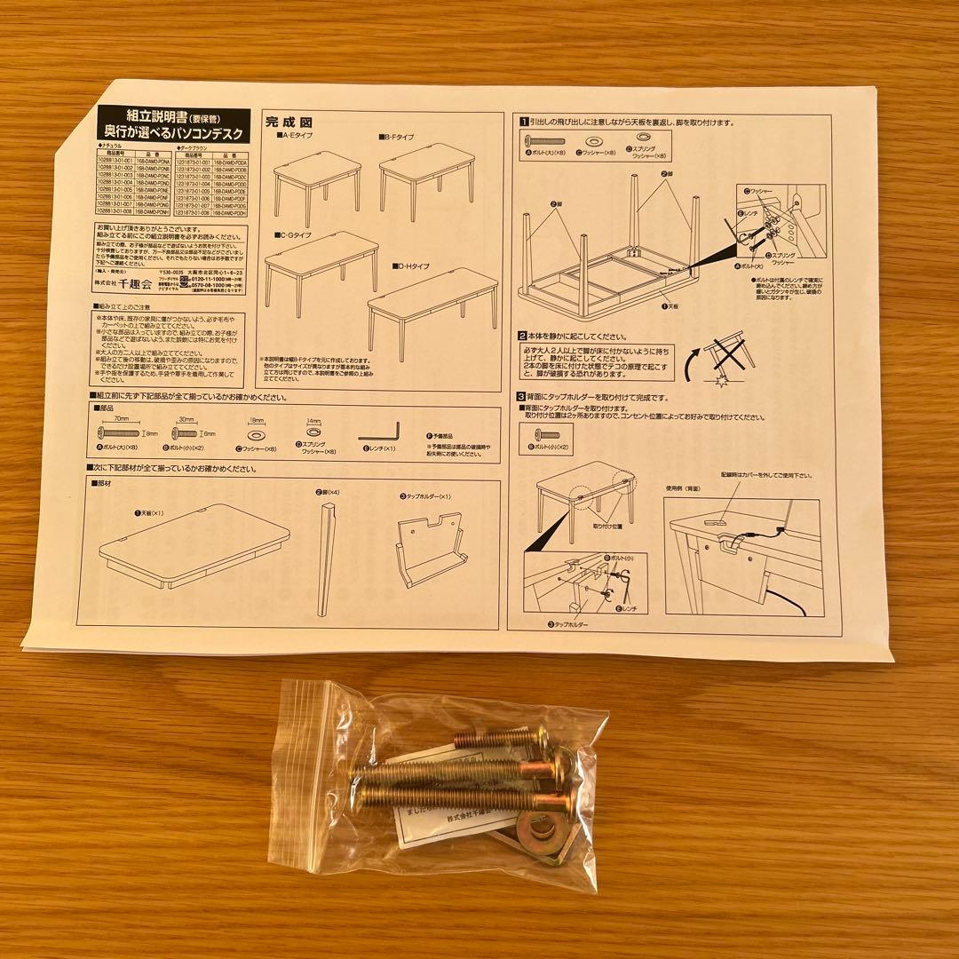 【美品】ベルメゾン パソコンデスク 木製 ナチュラル 学習机 100×40 cm