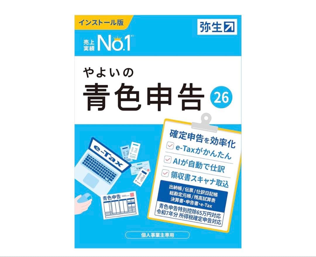 【新品】やよいの青色申告 26 通常版＜令和7年分確定申告対応＞