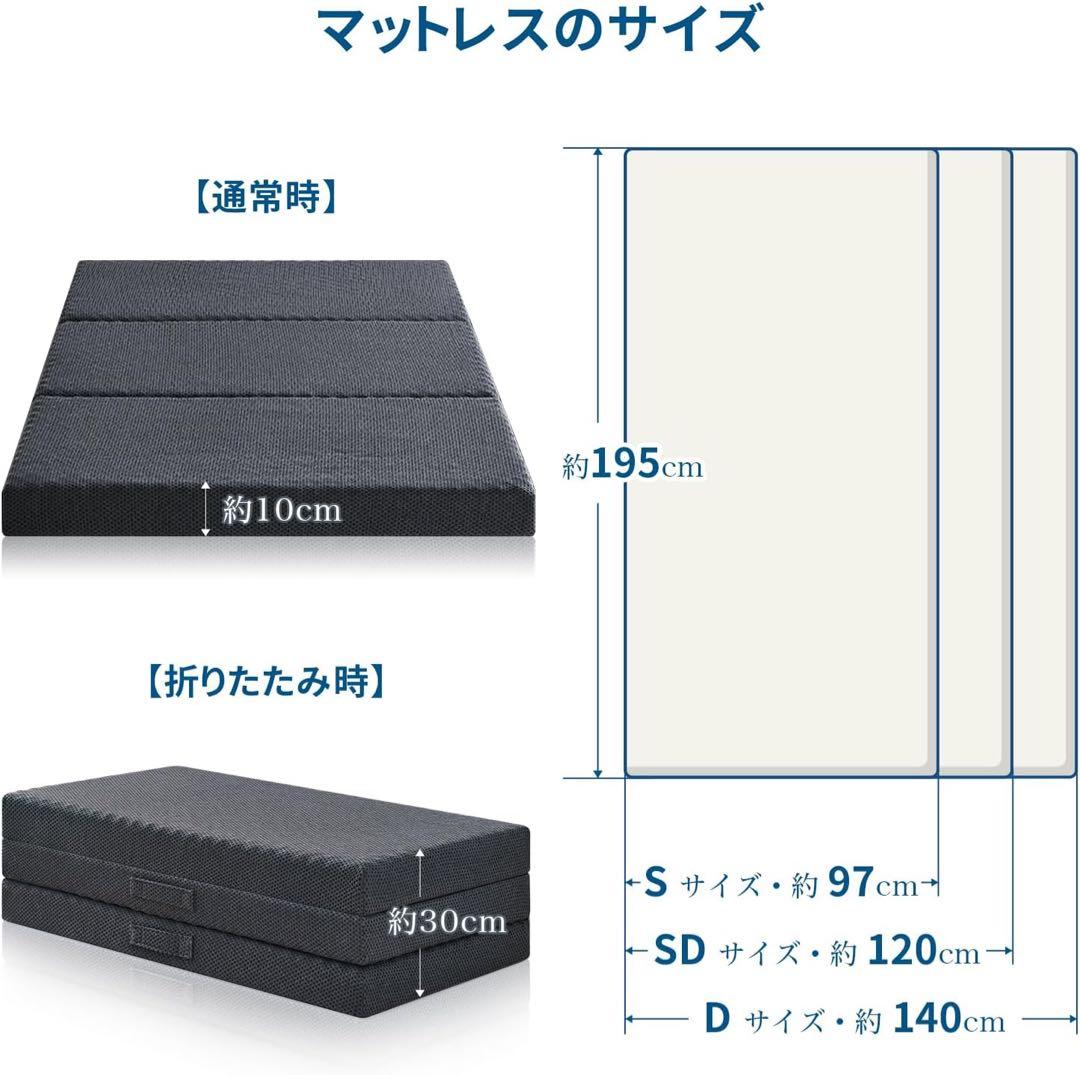 【マットレス】 シングル 高弾性 三つ折り 折りたたみマットレス