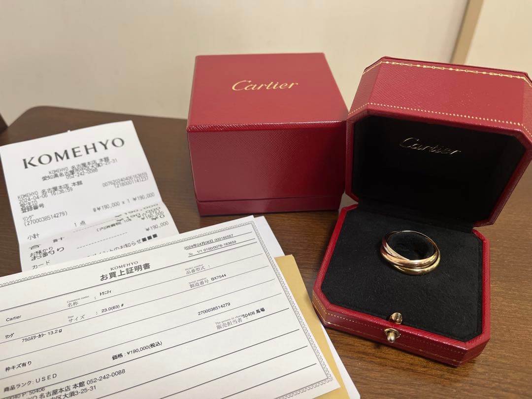 Cartier トリニティリングSM 23.0号