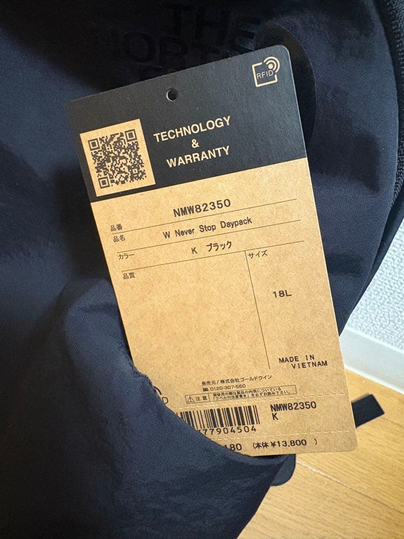 【良品】The North Face ネバーストップデイパック