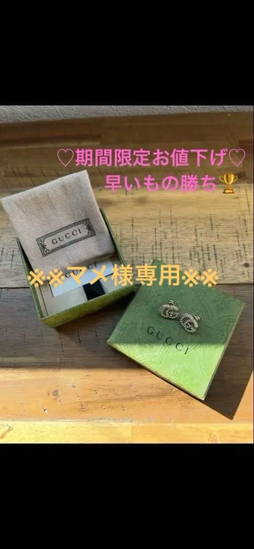 ◉マメ◉✴︎美品✴︎ GUCCI ピアス GGロゴピアス GOLD